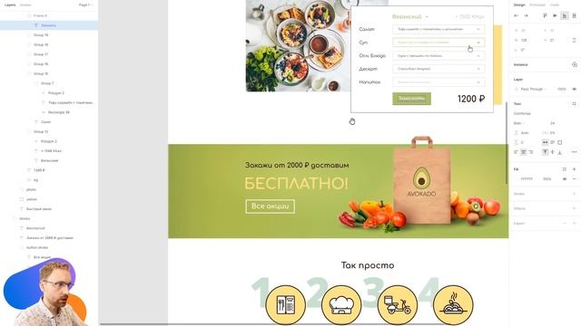 UI/UX дизайн. Разбор 17 работ дизайна подписчиков #56. уроки веб-дизайна в Figma смотреть онлайн