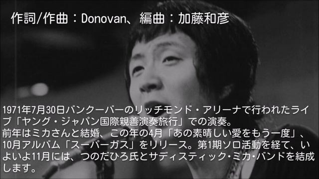 1971年7月　ララ・ムラ　ライブVer　加藤和彦 смотреть онлайн