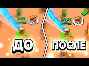 Что делать если лагает бравл старс на слабом телефоне