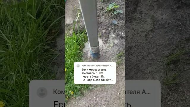 Ответ на комментарий по выперанию столбов навеса