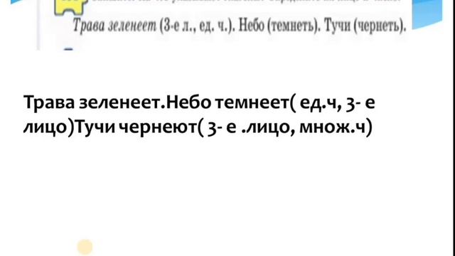 Русский язык 5 класс 63 урок Для чего служит одежда? смотреть онлайн
