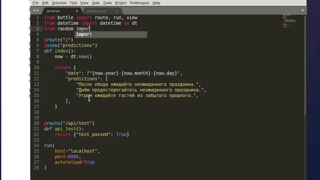 Модуль 4. Блок 4. Server on python часть 3 смотреть онлайн
