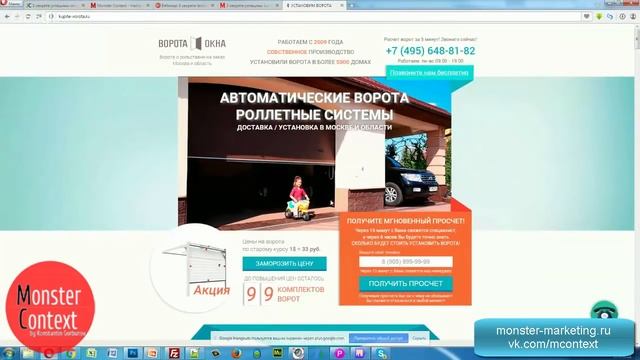 Основные предложения в лендинге смотреть онлайн