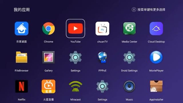 Android TV Launcher | Tv Box Launcher | TvLauncher | 电视桌面 | 机顶盒桌面 | 投影仪桌面定制开发|68 смотреть онлайн