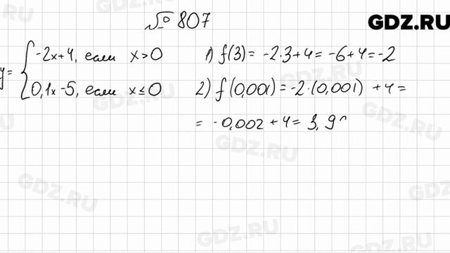 № 807 - Алгебра 7 класс Мерзляк смотреть онлайн