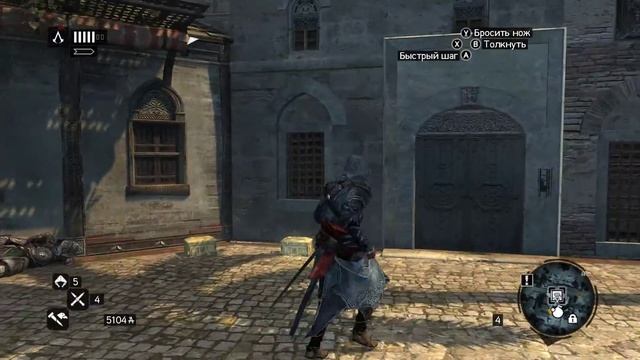 Assassin's Creed Revelations Часть 9►【Воры задания】 смотреть онлайн