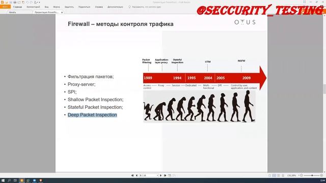 36 Обход WAF, IDS IPS Часть 2 смотреть онлайн