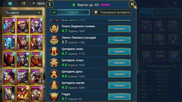 Вергис 100 этаж Краба / Прохождение 100 этаж Вергис / Фарм Скарабея соло / Роковая башня HARD смотреть онлайн