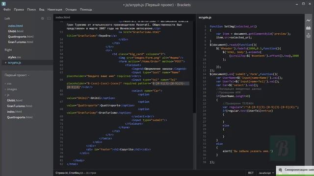 Введение в JavaScript. Урок 10. Валидация данных в JavaScript смотреть онлайн