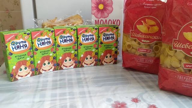 5 июля 2020 г. Покупки с ДИКСИ ,с МАГНИТА. смотреть онлайн