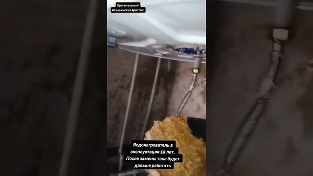 Аристон, Водонагреватель, Самый древний водонагреватель. 2 ведра накипи смотреть онлайн