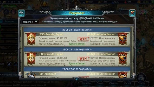 Чудо G1. Итоги первой недели. / Miracle War G1. The results of the first week. смотреть онлайн