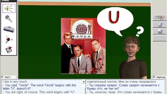 021. Алфавит. Буква U смотреть онлайн