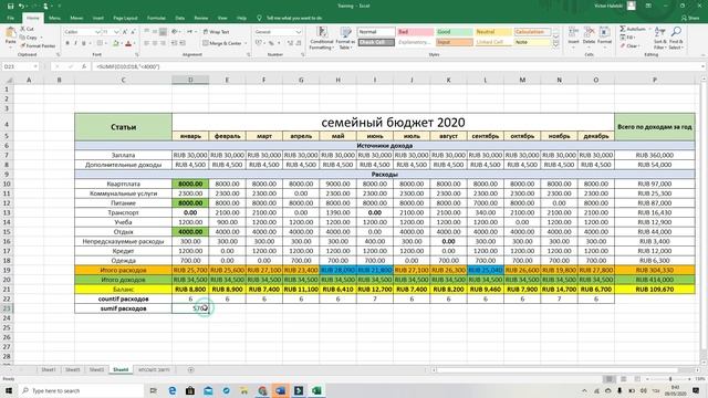 Excel для полных чайников Урок12 ! COUNTIF() and SUMIF() смотреть онлайн