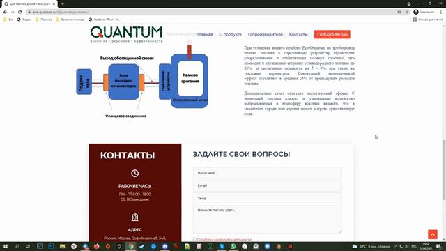 Eco quantum ru смотреть онлайн