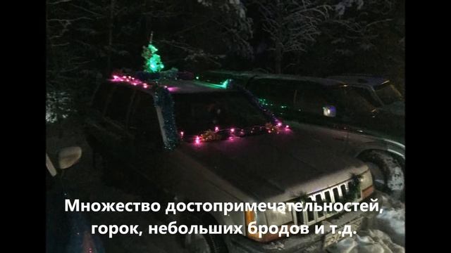 4 января 2019 г. состоится "Джиперский Новый Год на Дураковских Дорогах" смотреть онлайн