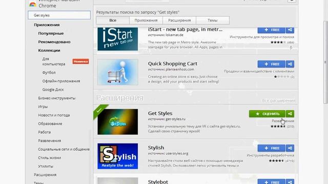 Как установить тему вконтакте? смотреть онлайн