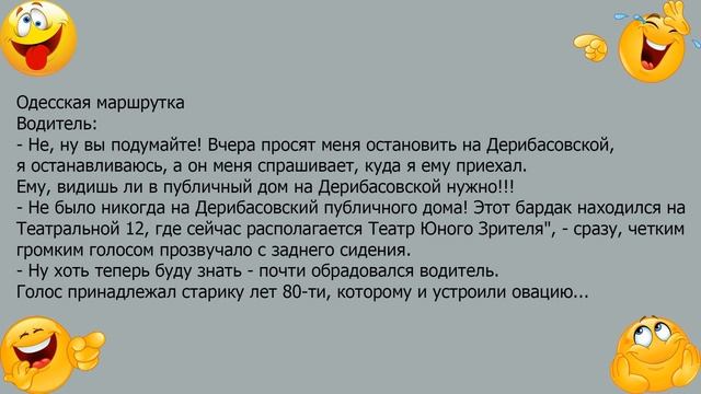 Анекдот про водителя маршрутки и пассажира смотреть онлайн