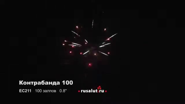 Контабанда 100 смотреть онлайн