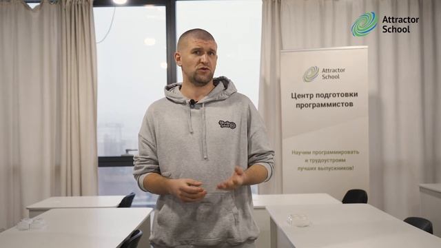 Видео-приглашение преподавателя Attractor School - Алексей Милосердов смотреть онлайн