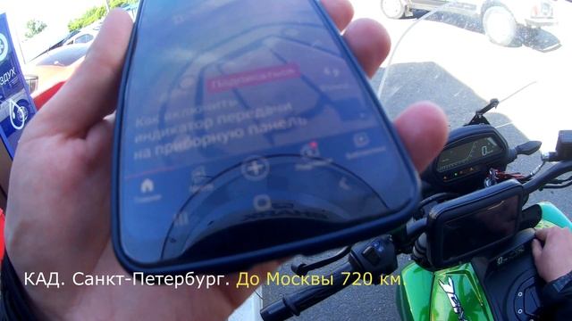 В Москву из Питера на Bajaj Dominar 400 смотреть онлайн