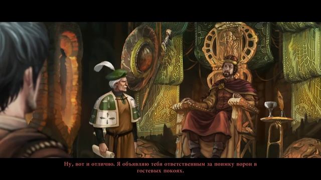 The Dark Eye: Chains of Satinav — #2 — Аудиенция у короля (перезалив) смотреть онлайн