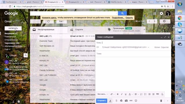видео инструкция массовой рассылки на gmail смотреть онлайн
