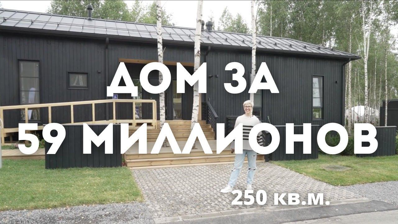 РУМ ТУР по ДОМУ МЕЧТЫ // Уникальный проект в современном стиле за 59 000 000 рублей! смотреть онлайн