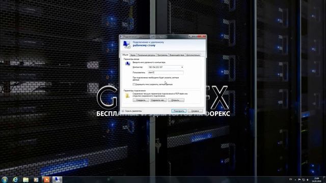 Подключение к VPS-серверу для Windows смотреть онлайн
