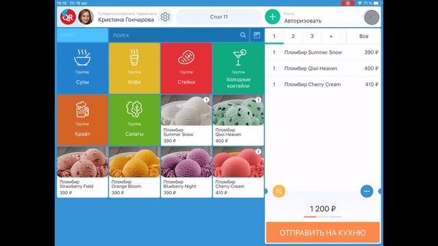 Знакомство с кассовым приложением Quick Resto