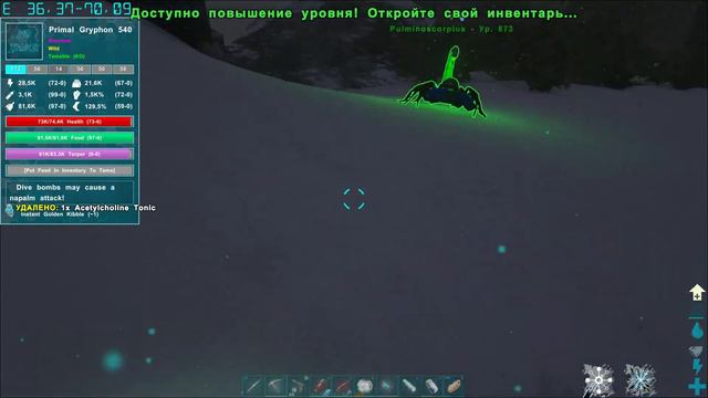 02: Приручаем PRIMAL GRYPHON. Заражаемся Рипером - PUGNACIA [Сервер Ortega] (ARK: Survival Evolved) смотреть онлайн