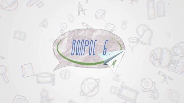 [ВЫПУСК #28] Сложные ТЕСТЫ на Эрудицию с ответами 2021! 10 ВОПРОСОВ(+ ДОП.ВОПРОС) |АТТЕСТАЦИЯ МОЗГА смотреть онлайн