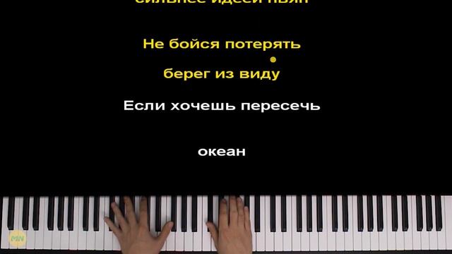 Rita Dakota - Карандаш | Piano_Tutorial | Разбор | КАРАОКЕ | НОТЫ + MIDI смотреть онлайн