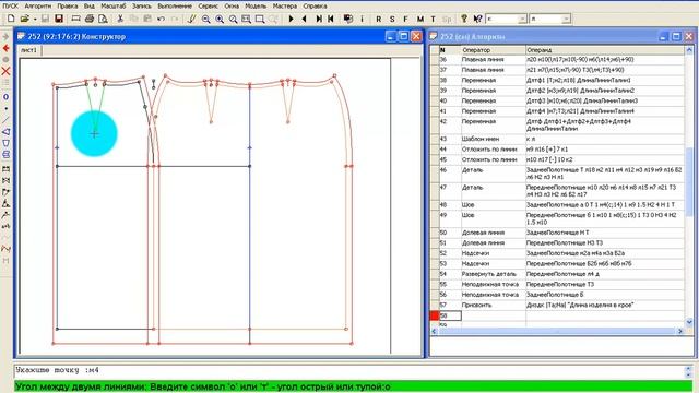 1505 Измерение угла между двумя линиями смотреть онлайн