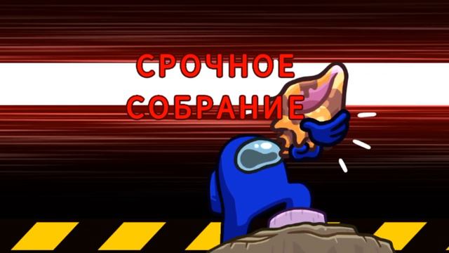 ВЫШЛО НОВОЕ ОБНОВЛЕНИЕ В АМОНГ АС! НОВЫЙ КОСМОКУБ НОВАЯ КАРТА!!! 🤯 смотреть онлайн