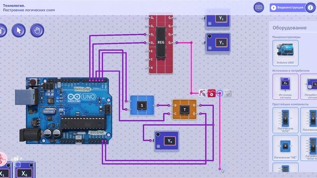Виртуальная лаборатория. Построение логических схем. Обучающий ролик смотреть онлайн