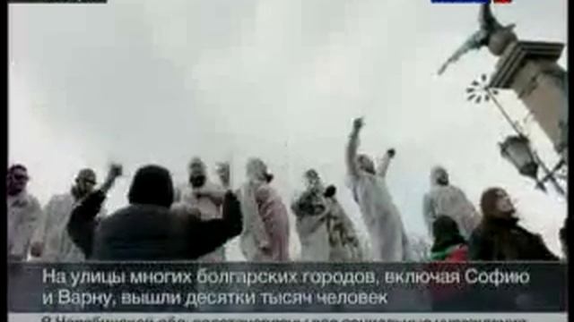 В Болгарии население протестует против роста цен на электричество 20130219 смотреть онлайн