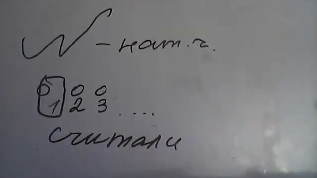 Математика. Тема: Натуральные числа смотреть онлайн