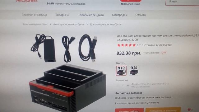 Док-станция для 3 HDD смотреть онлайн