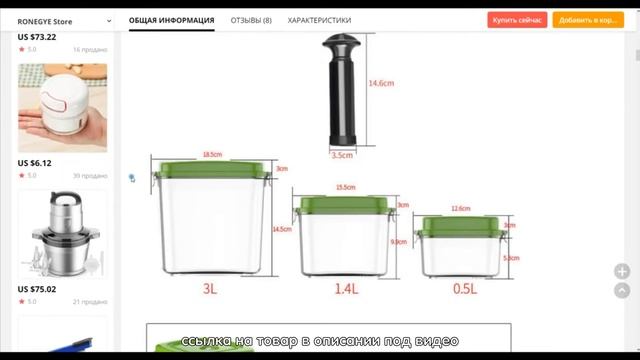 Вакуумные контейнеры для хранения пищевых продуктов Набор пластиковых контейнеров с насосом смотреть онлайн