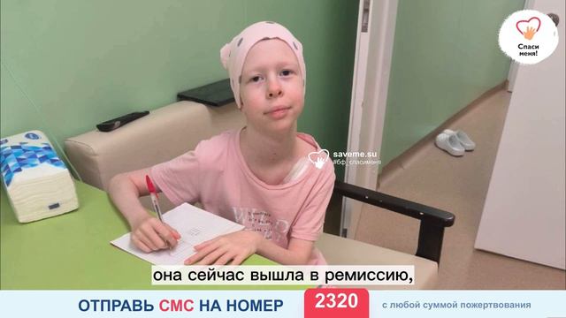 Саше Куприяновой подключают курс иммунотерапии. До ТКМ остаётся совсем мало времени! смотреть онлайн