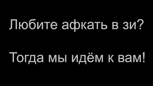 Один день из жизни Roses Alliance [RFonline.ru Trian]