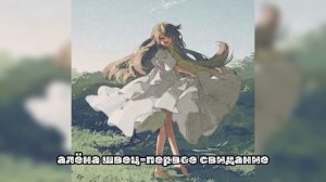 Вайбовый плейлист русских песен♡