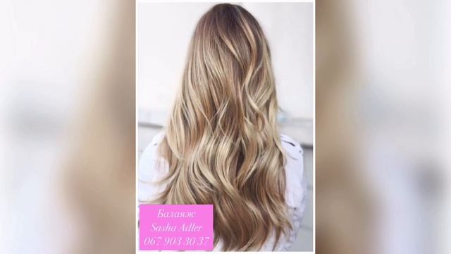 Брондирование - 2018 | Балаяж, шатуш, омбре. Киев | Саша Адлер, парикмахер-стилист