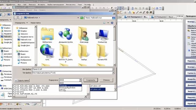 Расстановка светильников с Dynamo из DIALUX 4.12 смотреть онлайн