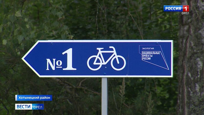 "Орловское полесье" сделало сюрприз для любителей велопрогулок смотреть онлайн