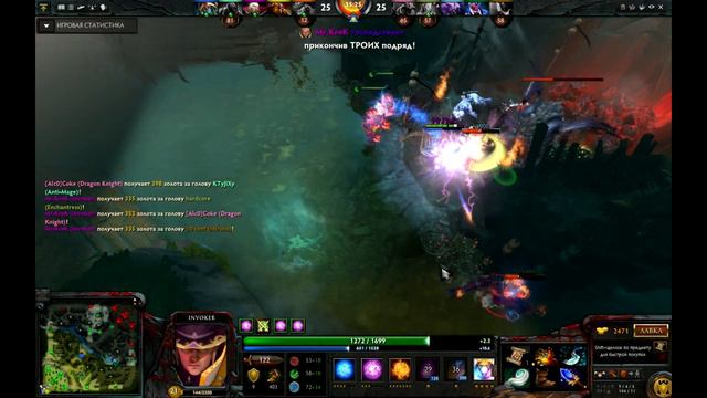 Mad Invoker RAMPAGE Dota 2 смотреть онлайн