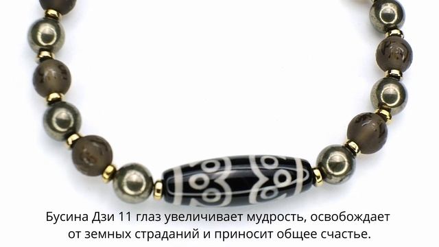Бусина Дзи 11 глаз и «Глаз Будды» в браслете из пирита и раухтопаза смотреть онлайн