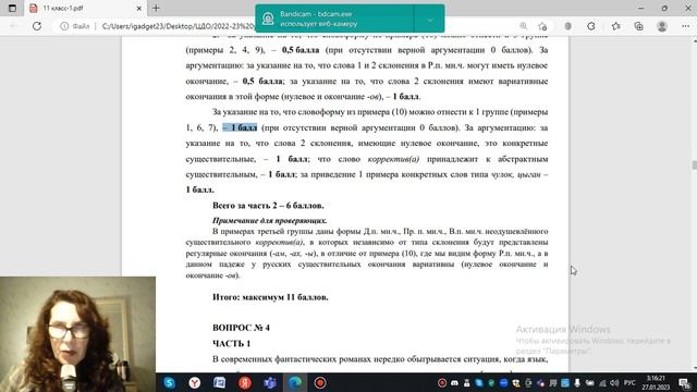 Русский язык 11 Разбор заданий РЭ ВсОШ 2022 23 смотреть онлайн
