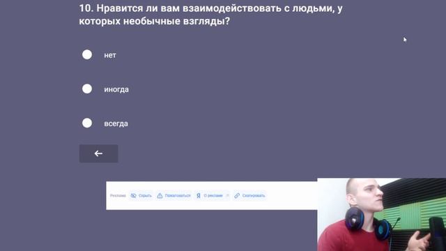 ПРОХОЖУ ТЕСТ НА ТВОРЧЕСКУЮ ЛИЧНОСТЬ!ТВОРЧЕСКИЙ ЛИ Я ЧЕЛОВЕК? смотреть онлайн